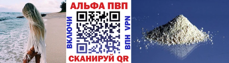 А ПВП Соль  Купить где  Ейск 