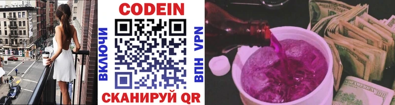 Кодеиновый сироп Lean напиток Lean (лин)  Купить где  Ейск 