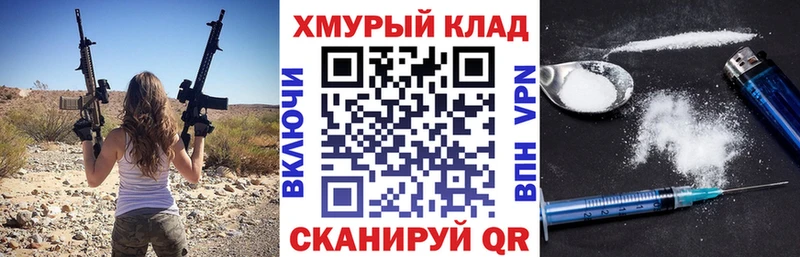 ГЕРОИН герыч  Купить закладки  Ейск 