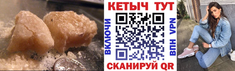 Кетамин VHQ  Купить  Ейск 