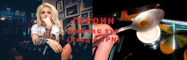 героин Инта