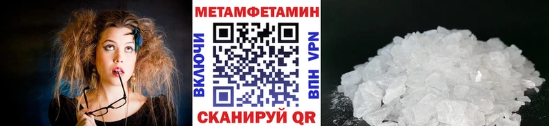 Метамфетамин витя  Купить закладки  Ейск 