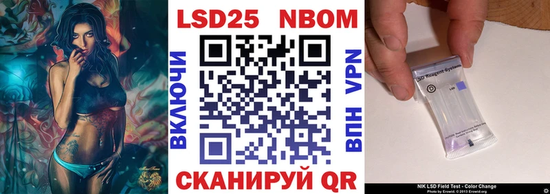 Марки 25I-NBOMe 1,5мг  Купить закладки  Ейск 